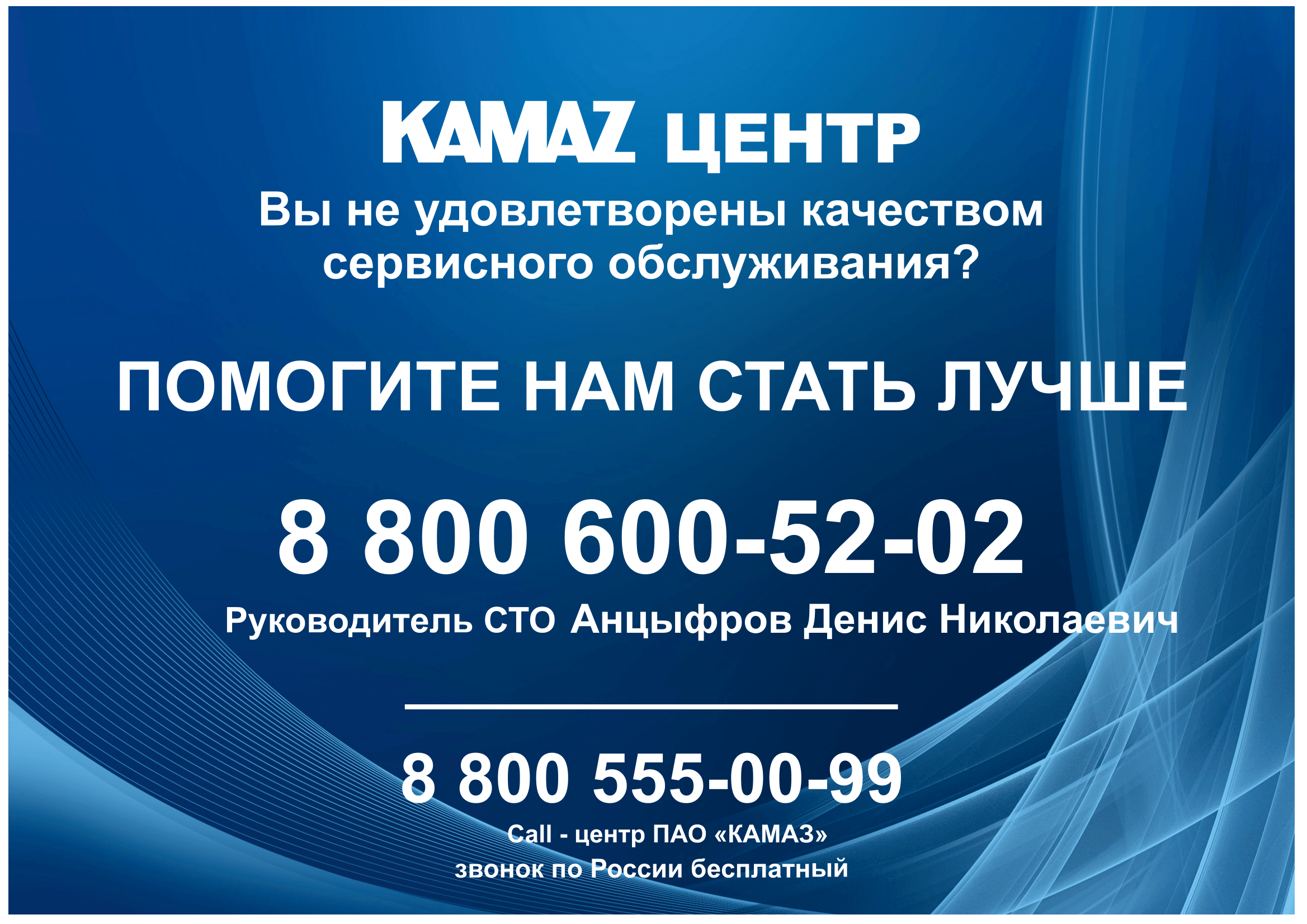Помогите нам стать лучше